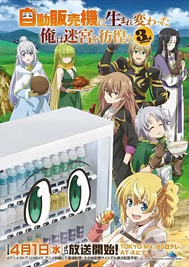 星尘旅团 科幻动漫全集在线看